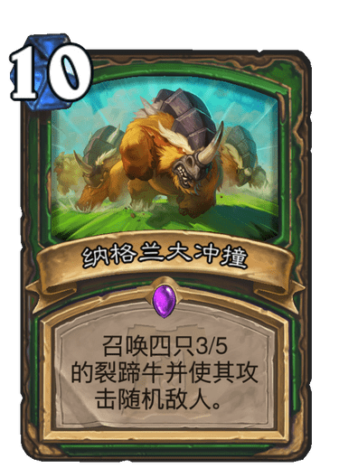 《炉石传说》外域的灰烬猎人新卡纳格兰大冲撞介绍