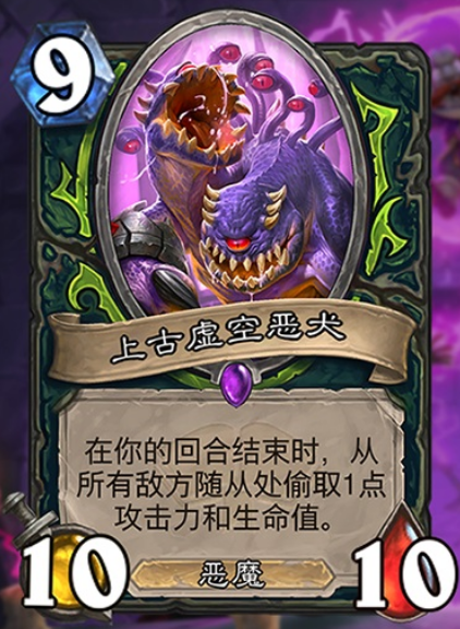 《炉石传说》通灵学园恶魔猎手新卡上古虚空恶犬介绍