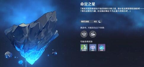 原神未归的熄星活动在哪