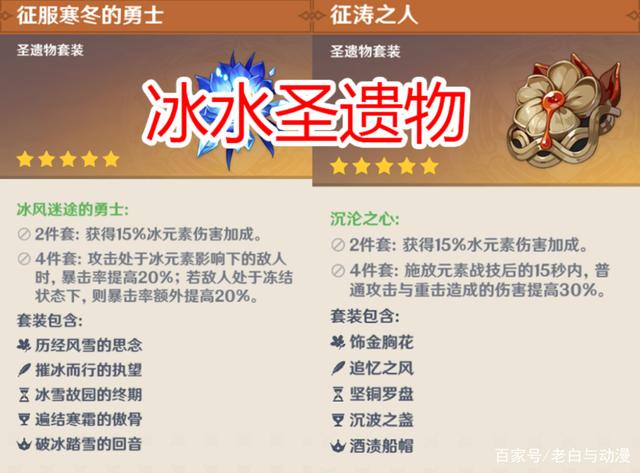 《原神》雪山秘境开荒心得体会