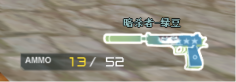 CF暗杀者绿豆外观