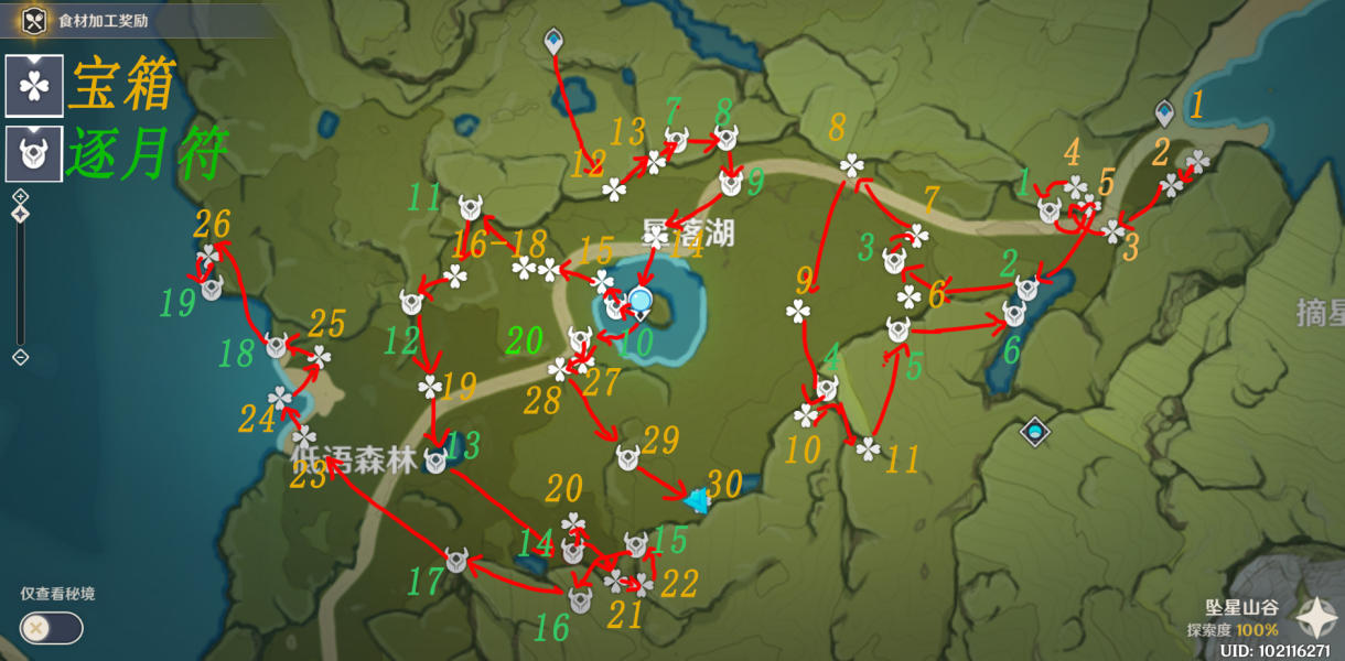原神蒙德逐月符宝箱在哪