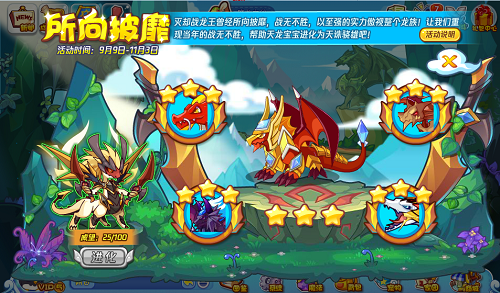 洛克王国所向披靡攻略