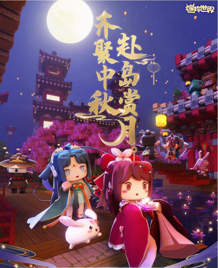 迷你世界新皮肤咕咚什么时候上线