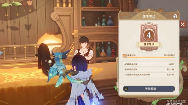 原神七圣召唤第三天牌手挑战位置一览