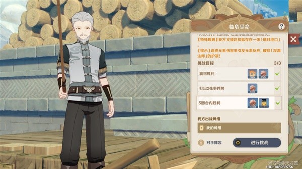 原神七圣召唤第三天牌手挑战位置一览