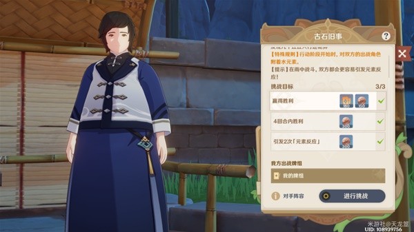 原神七圣召唤第三天牌手挑战位置一览