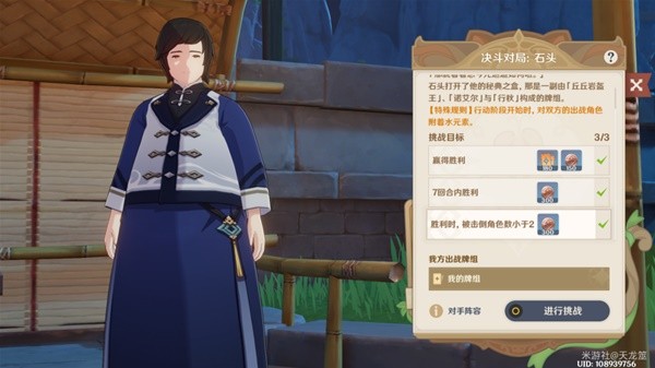 原神七圣召唤第三天牌手挑战位置一览