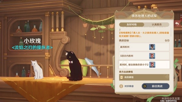 原神七圣召唤第三天牌手挑战位置一览