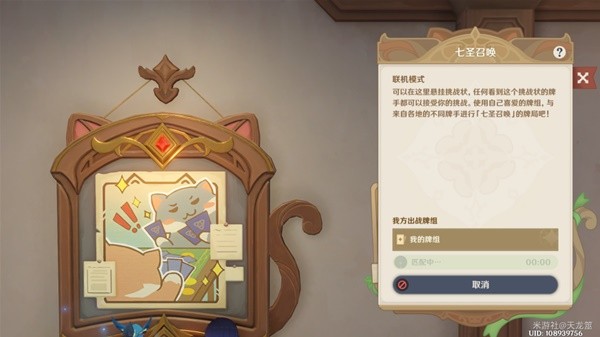 原神七圣召唤第三天牌手挑战位置一览