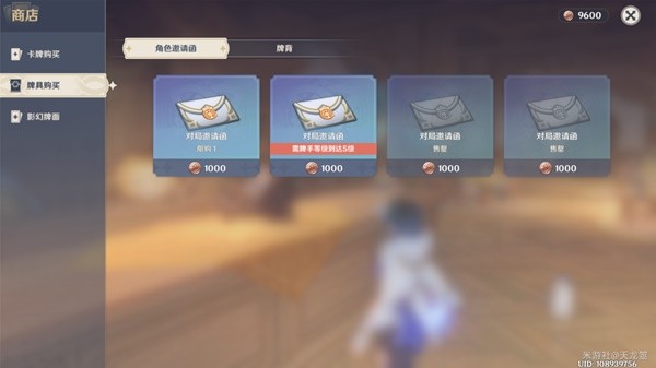 原神七圣召唤第三天牌手挑战位置一览