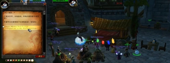 魔兽世界乌龟服冬幕节矮人冬天爷爷在哪