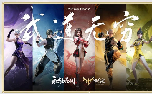 永劫无间岳山高达联动皮肤一览