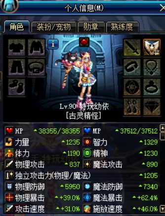 《DNF》新老玩家升级属性的方法介绍