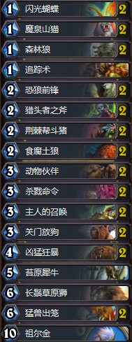 《炉石传说》暗影崛起HSreplay野兽猎卡组介绍