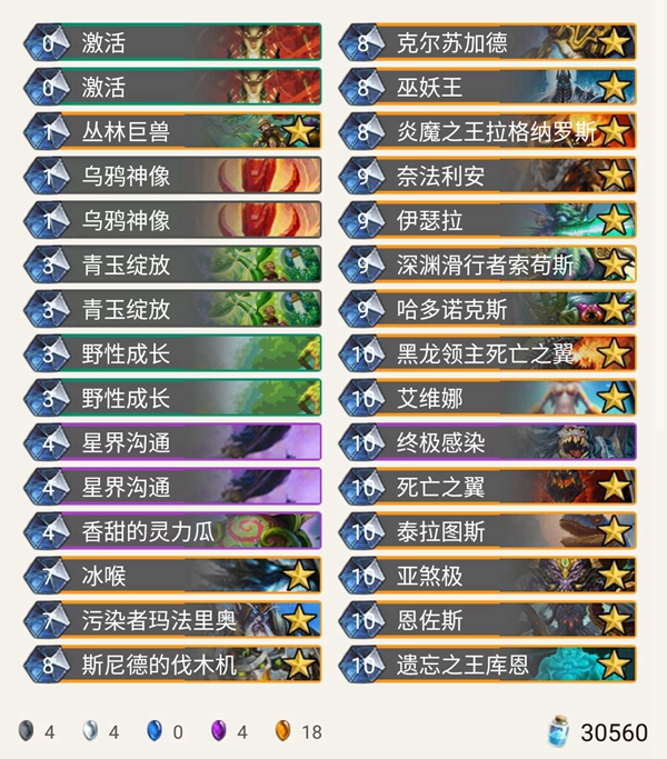 《炉石传说》暗影崛起狂野星界德卡组推荐