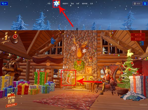 《堡垒之夜》第二章第一赛季冬季节日任务挑战汇总