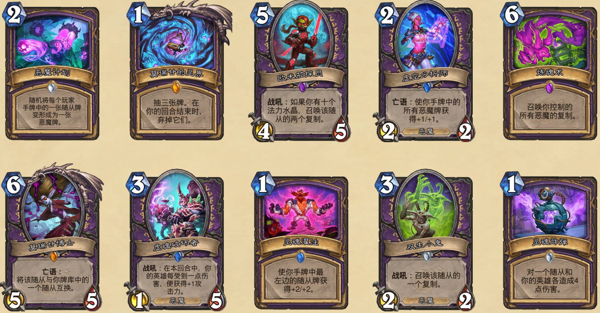 《炉石传说》渡鸦年术士退环境卡牌汇总