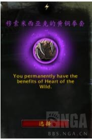 《魔兽世界》平衡德心能之力介绍