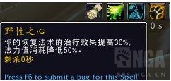 《魔兽世界》平衡德心能之力介绍