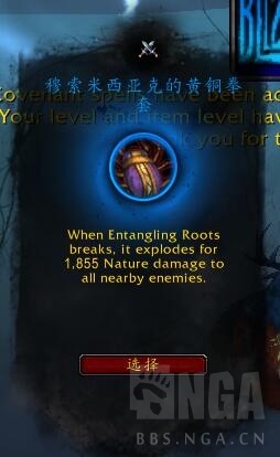 《魔兽世界》平衡德心能之力介绍