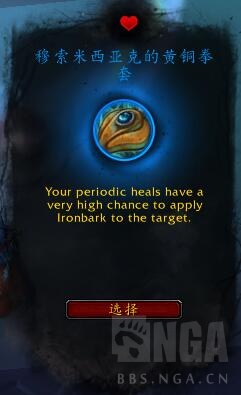 《魔兽世界》平衡德心能之力介绍