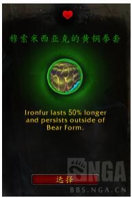 《魔兽世界》平衡德心能之力介绍