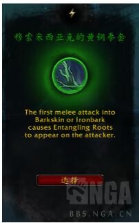 《魔兽世界》平衡德心能之力介绍