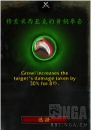 《魔兽世界》平衡德心能之力介绍