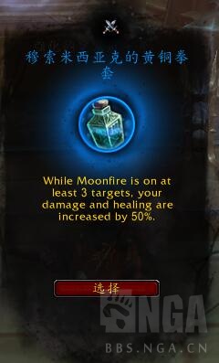 《魔兽世界》平衡德心能之力介绍