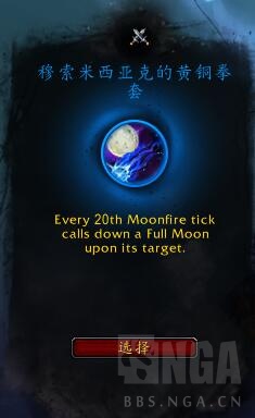 《魔兽世界》平衡德心能之力介绍