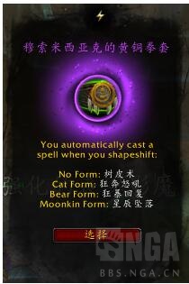 《魔兽世界》平衡德心能之力介绍