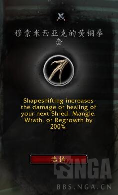 《魔兽世界》平衡德心能之力介绍