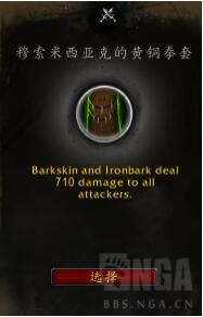 《魔兽世界》平衡德心能之力介绍