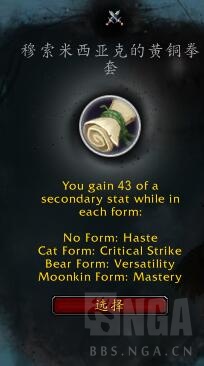 《魔兽世界》平衡德心能之力介绍