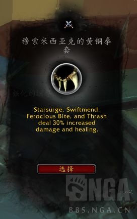 《魔兽世界》平衡德心能之力介绍