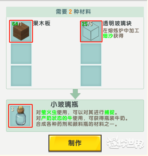 迷你世界如何捕捉萤火虫