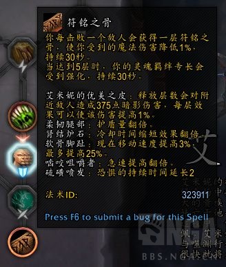 《魔兽世界》戒律牧魂契选择