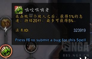 《魔兽世界》戒律牧魂契选择