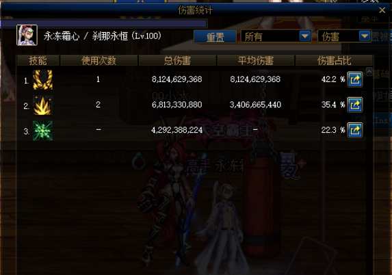 《DNF》冰结师三觉护石符文搭配推荐