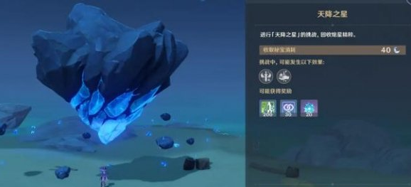 原神命定之星怎么做