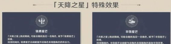 原神命定之星怎么做