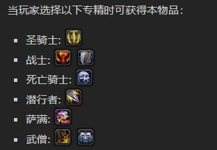 《魔兽世界》审判庭尖刺长棍怎么获得