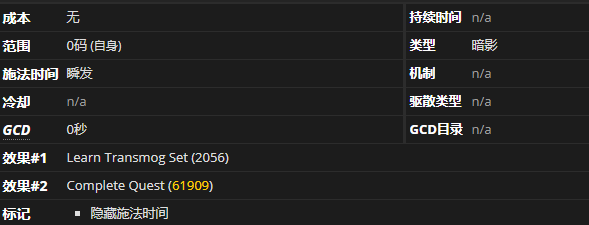 《魔兽世界》监护者的伪装有什么用