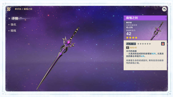 《原神》雪山上的贼影任务怎么做