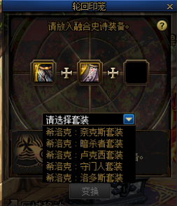 DNF希洛克减负内容介绍