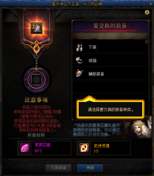 DNF希洛克减负内容介绍