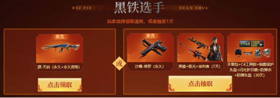 《CF》五一升级段位领极品活动介绍