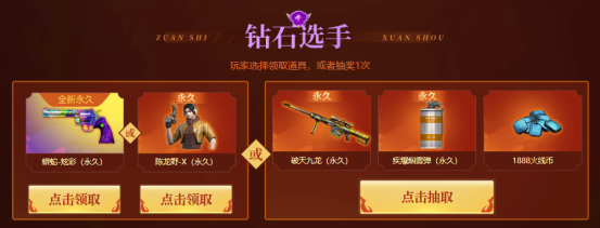 《CF》五一升级段位领极品活动介绍