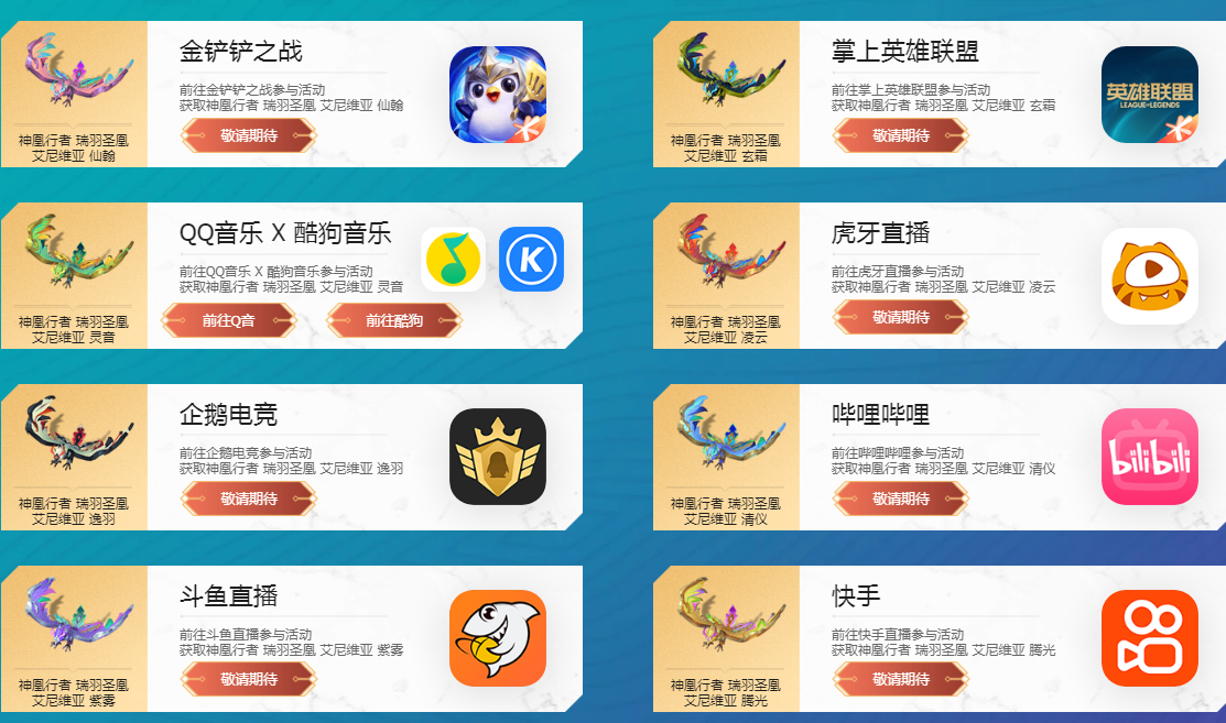 LOL十周年庆典奖励汇总